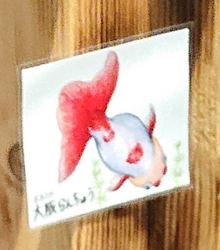 f:id:funaosarasa:20200807142524j:plain f:id:funaosarasa:20200807142524j:plain
