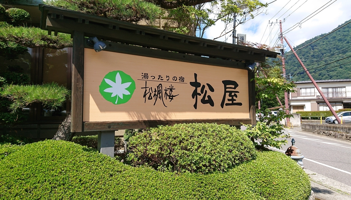 f:id:funaosarasa:20200830154126j:plain