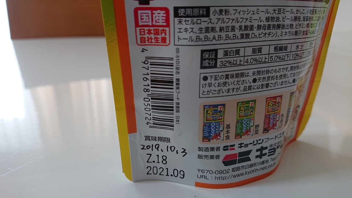 f:id:funaosarasa:20201001160446j:plain