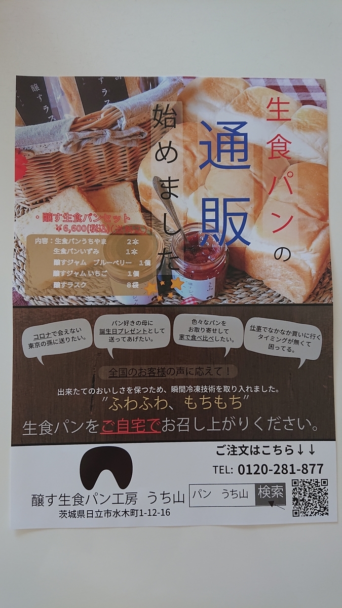 f:id:funaosarasa:20201019161638j:plain