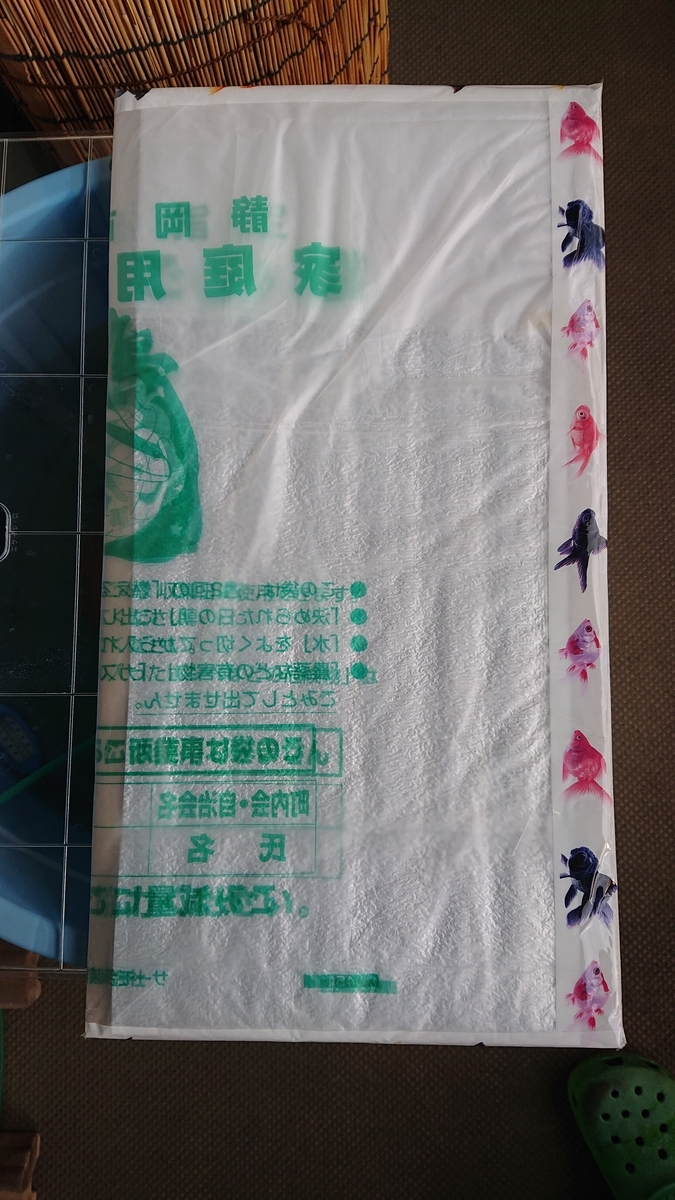 f:id:funaosarasa:20201213175755j:plain