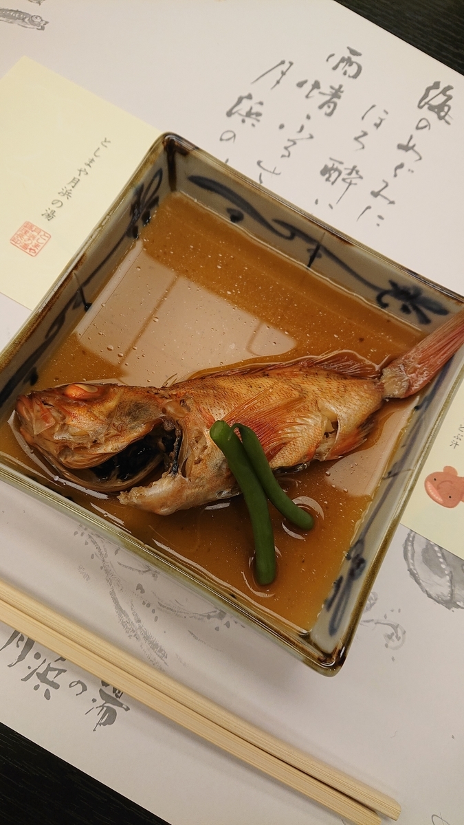 f:id:funaosarasa:20201217155311j:plain