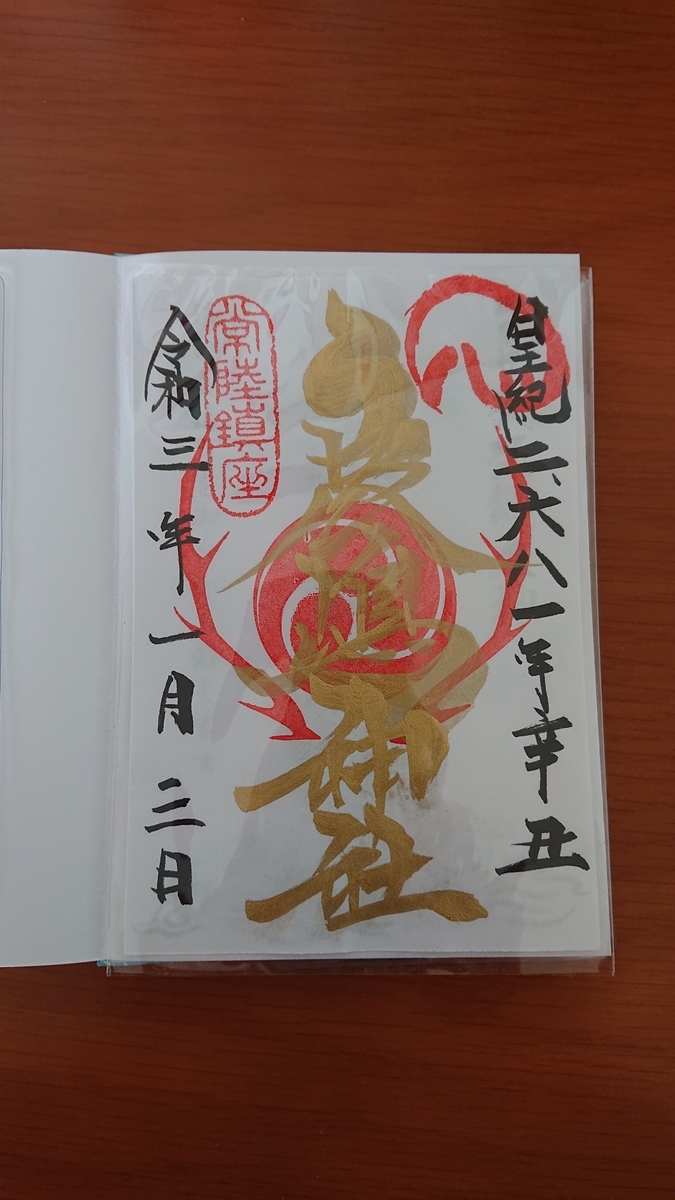 f:id:funaosarasa:20210103174937j:plain