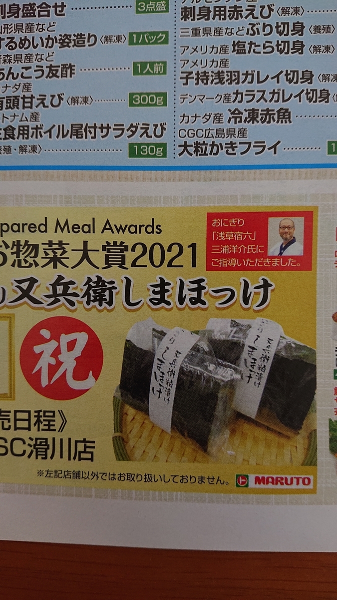 f:id:funaosarasa:20210123144234j:plain