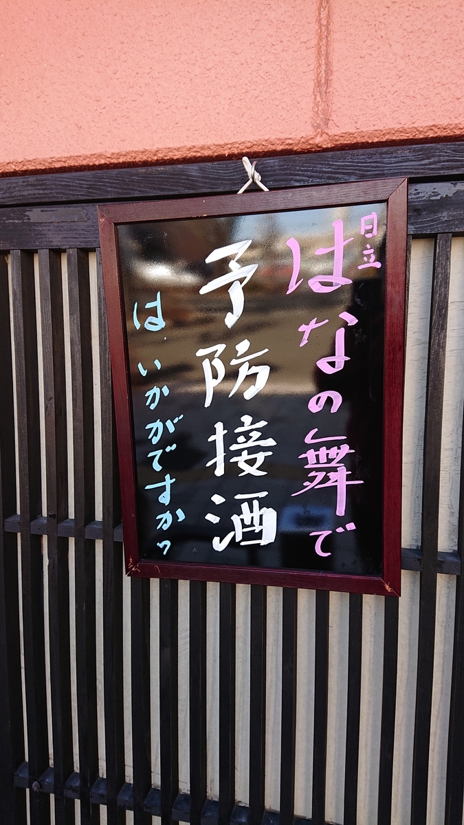 f:id:funaosarasa:20210125141034j:plain