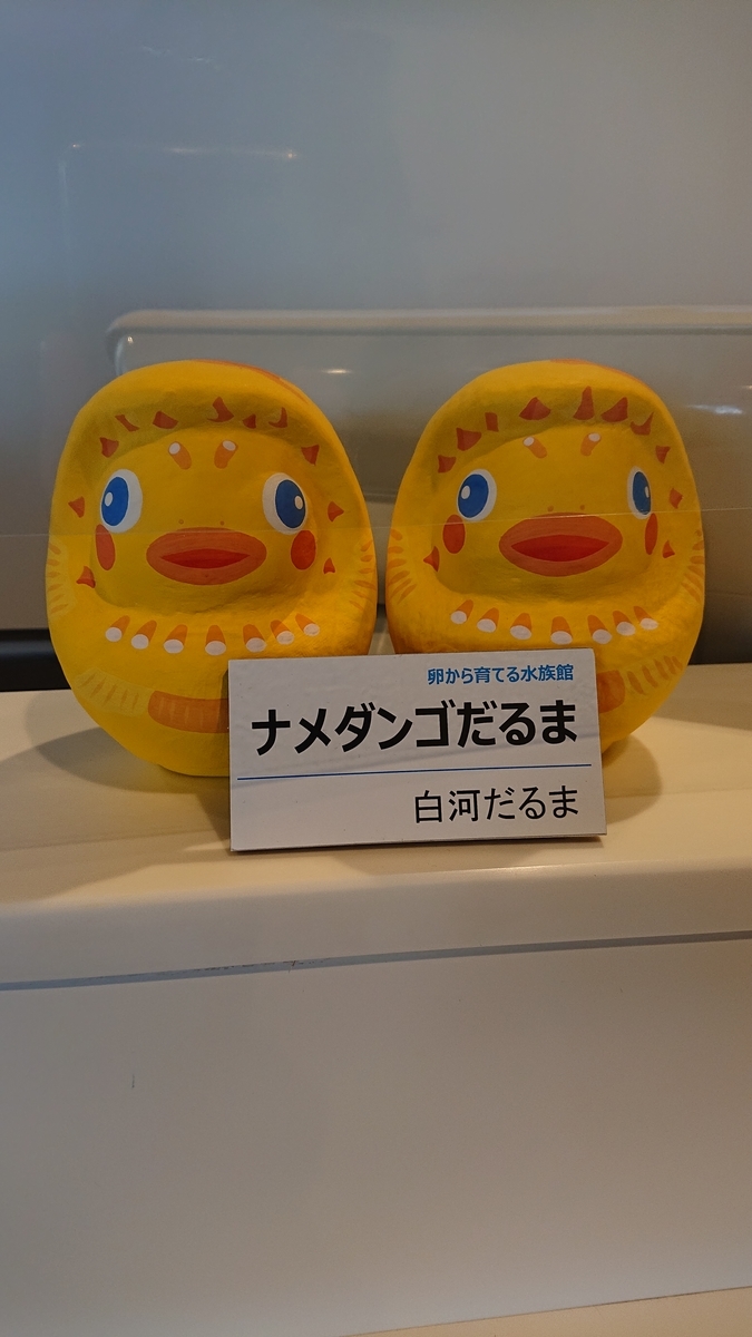 f:id:funaosarasa:20210320091410j:plain