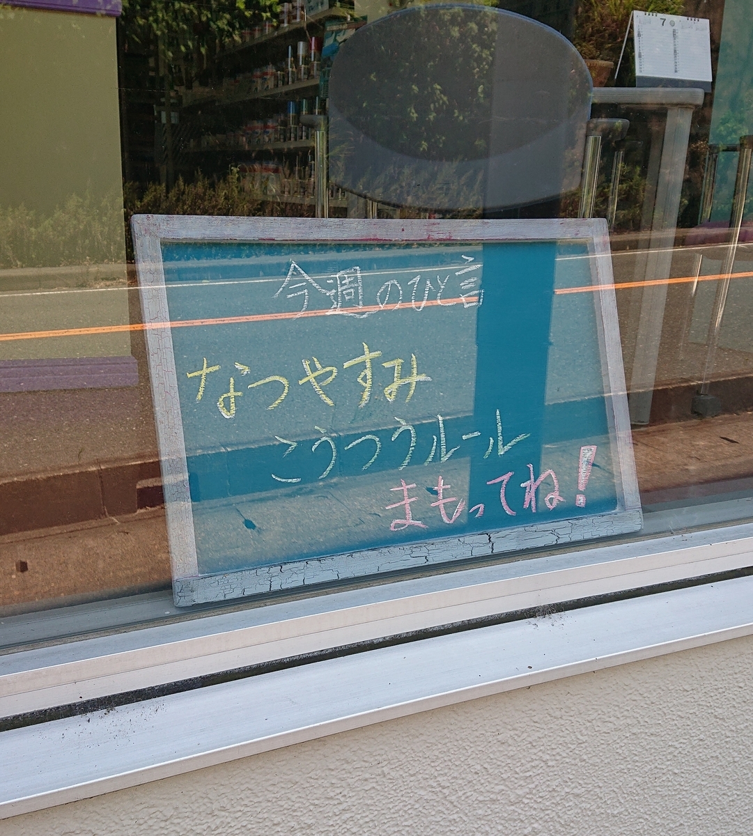 f:id:funaosarasa:20210725162341j:plain