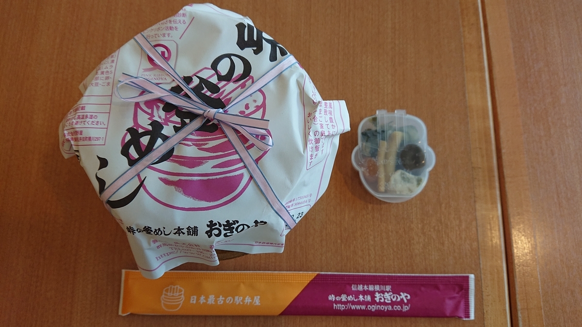 f:id:funaosarasa:20211027181426j:plain