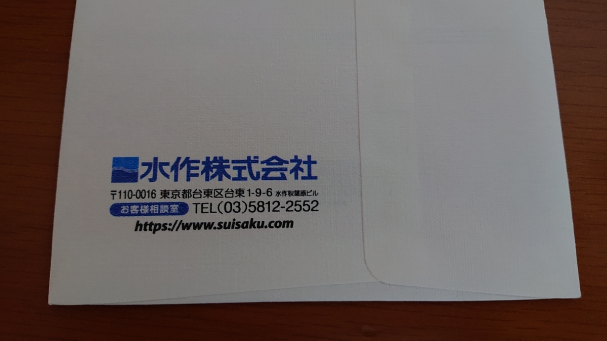 f:id:funaosarasa:20211112152514j:plain