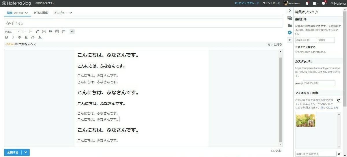 f:id:funasaan:20200315155527j:plain f:id:funasaan:20200315155527j:plain
