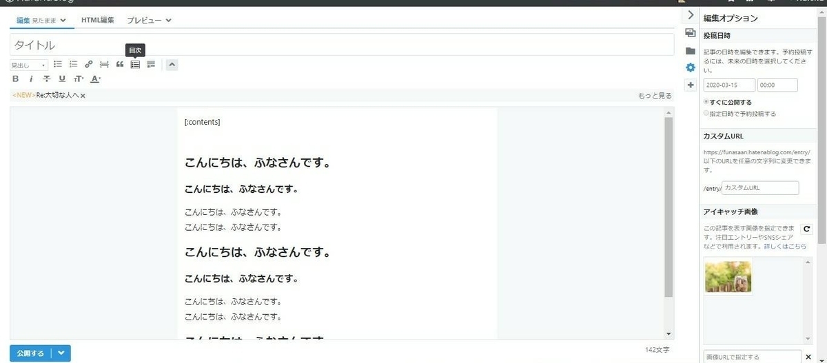 f:id:funasaan:20200315155619j:plain f:id:funasaan:20200315155619j:plain