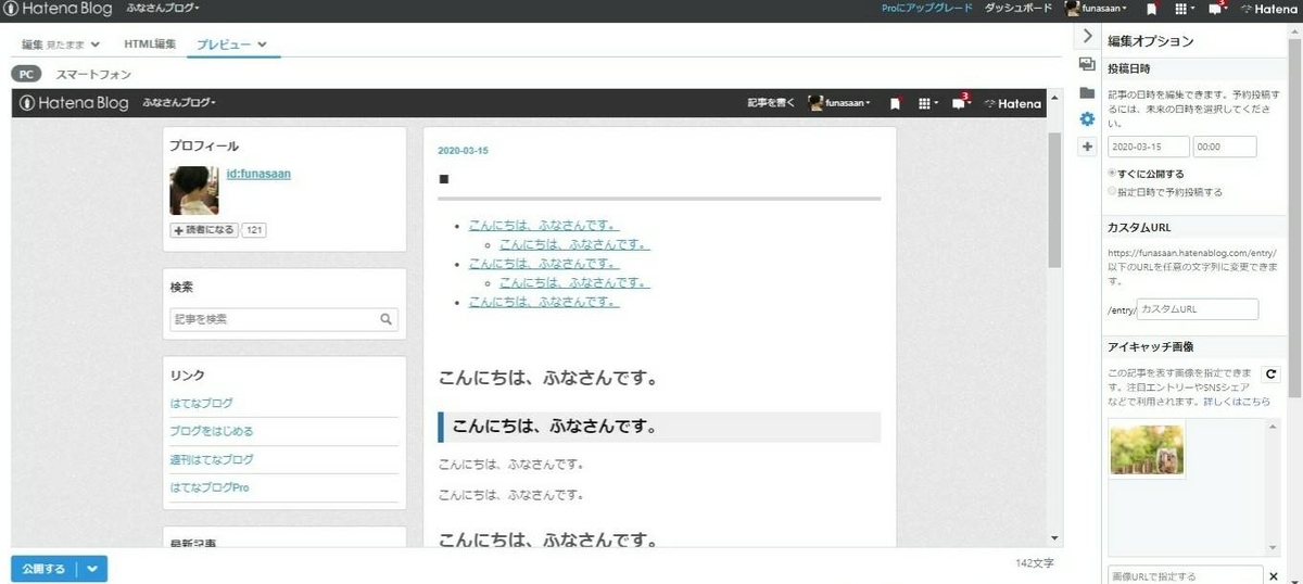 f:id:funasaan:20200315155714j:plain f:id:funasaan:20200315155714j:plain