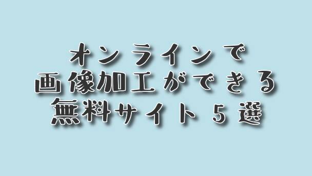 画像 に 文字 を 入れる