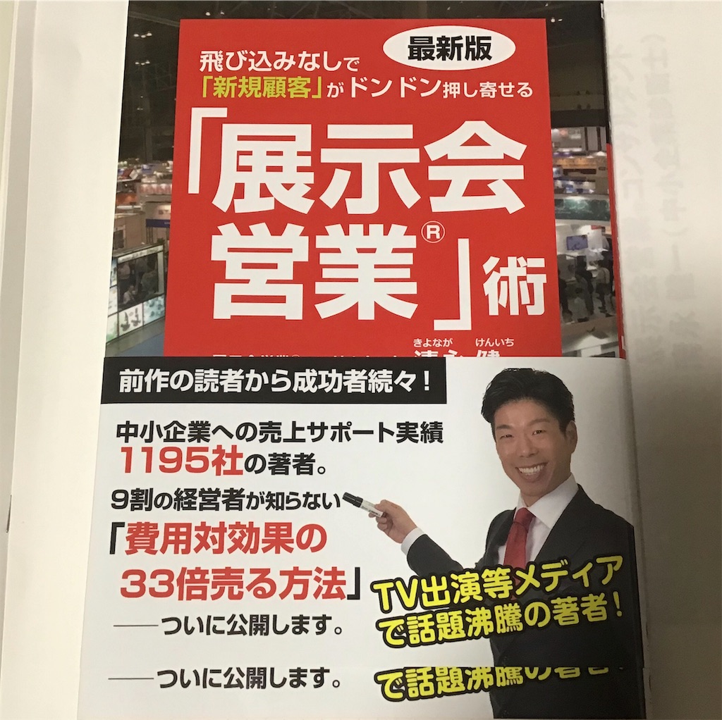 f:id:funatarou1215:20190914214525j:image f:id:funatarou1215:20190914214525j:image