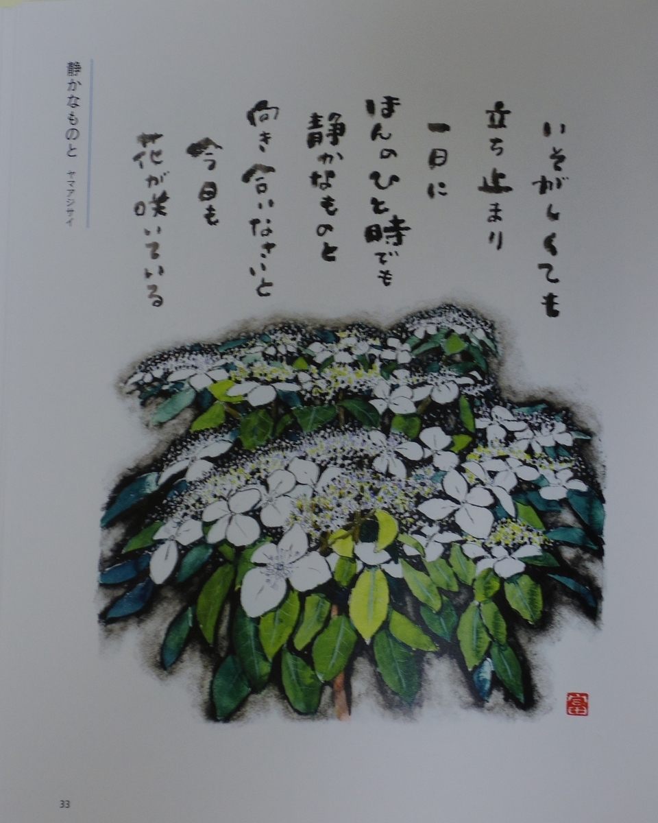 人気ダウンロード 長渕 剛 詩 画 壁紙