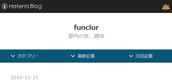 f:id:funclur:20170103154548p:plain f:id:funclur:20170103154548p:plain