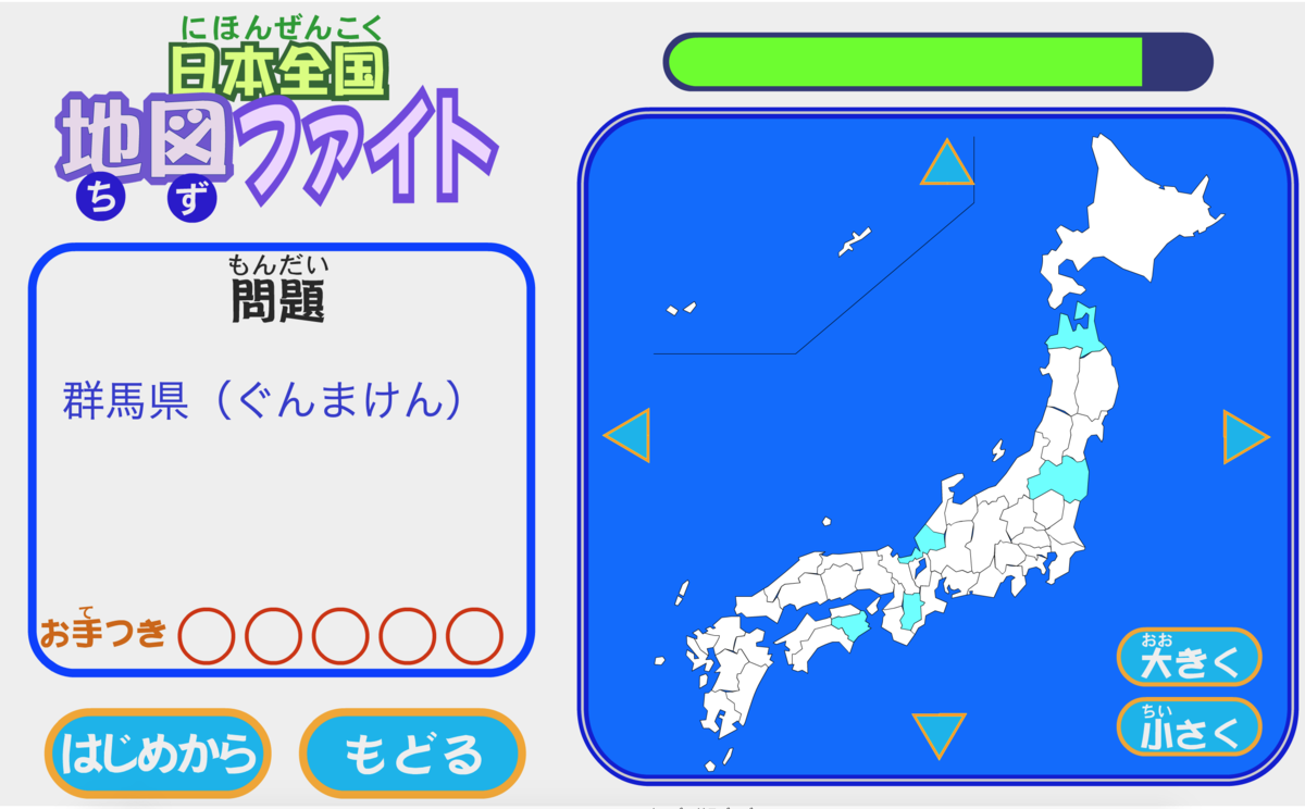 全都道府県から旧国名まで覚えて新学期へgo Tips Of Life