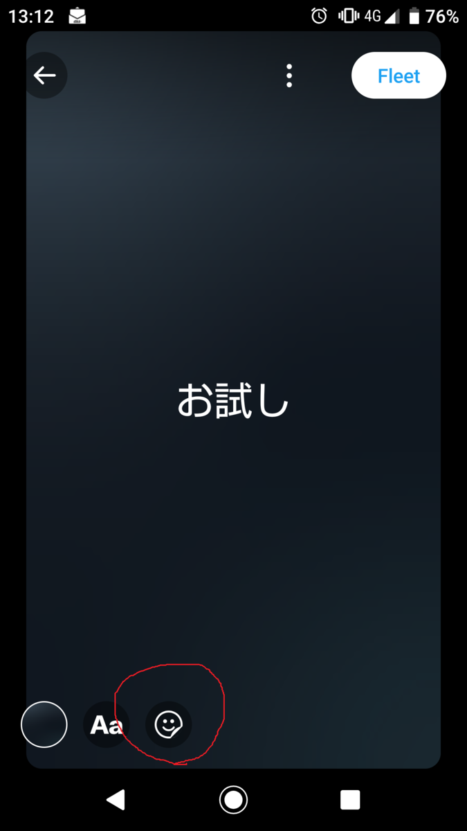 Twitterのfleet機能 動くステッカー Sticker を作ってみる Funde Rectangleのブログ