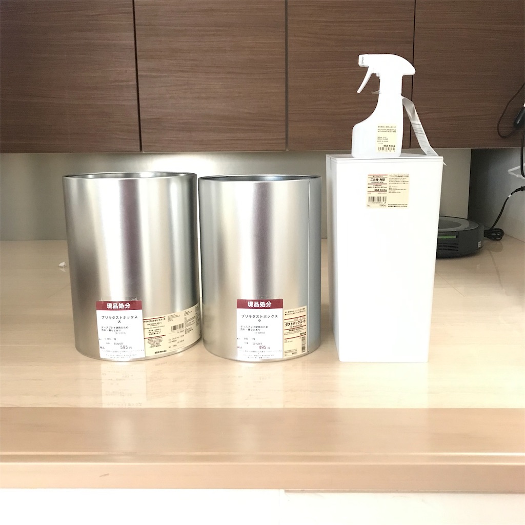 無印良品有楽町情報 始まりました閉店セール 家電は半額多数 食器も Off 無印良品大好きフネの悩めるシンプル生活