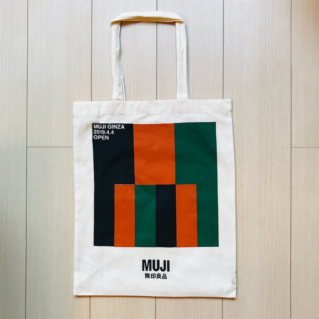 無印良品銀座 かばんにも収納にも使える激安のマイバッグ 購入または持参でmujiマイルがもらえます 無印良品大好きフネの悩めるシンプル生活