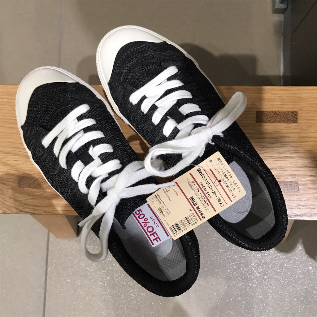 無印良品週間で買ったもの８点 おすすめの疲れにくいスニーカーは半額 冷水筒がスリム化して期間限定価格 無印良品大好きフネの悩めるシンプル生活