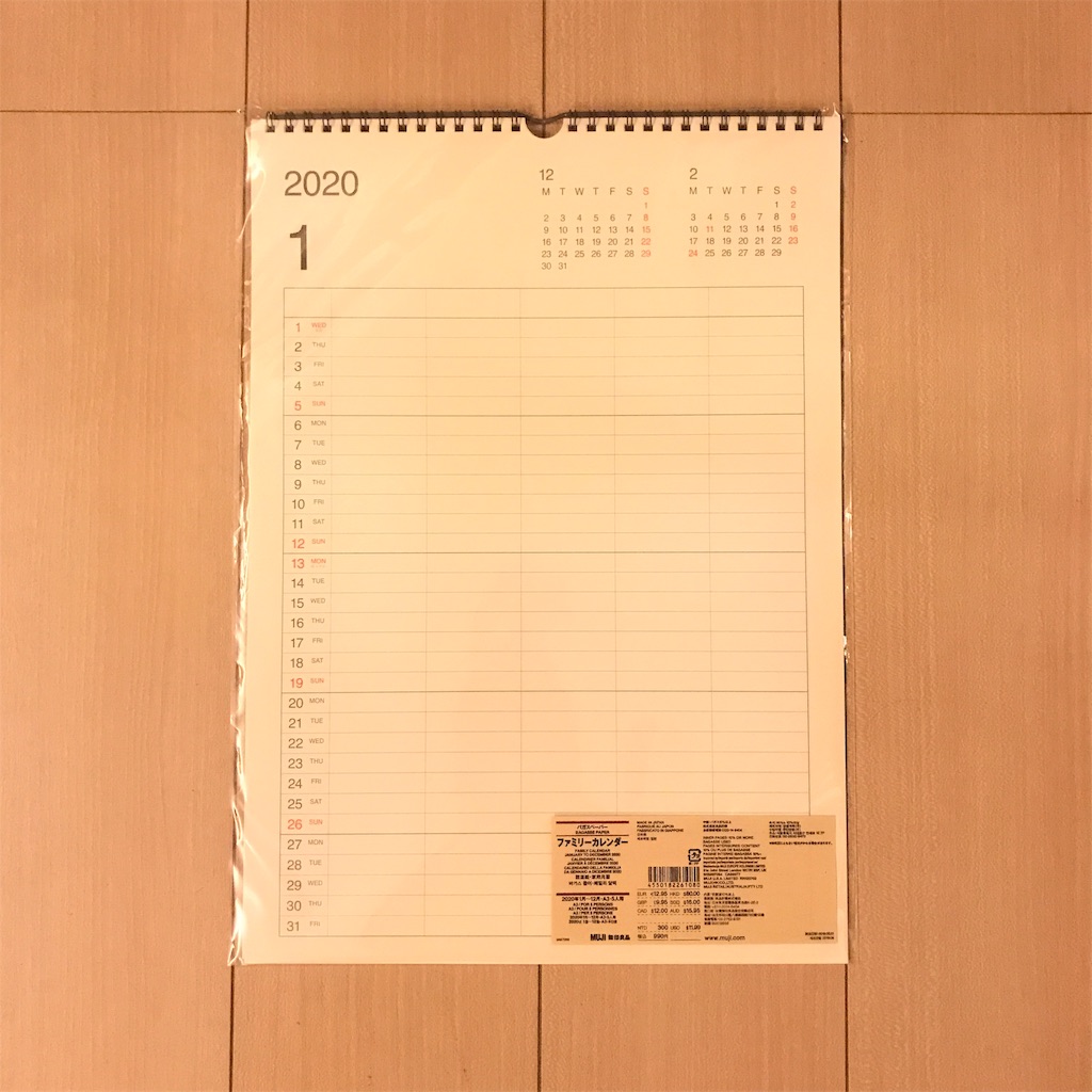 無印良品週間 19年秋買ったものはコレ カレンダーと手帳が発売開始です 無印良品大好きフネの悩めるシンプル生活