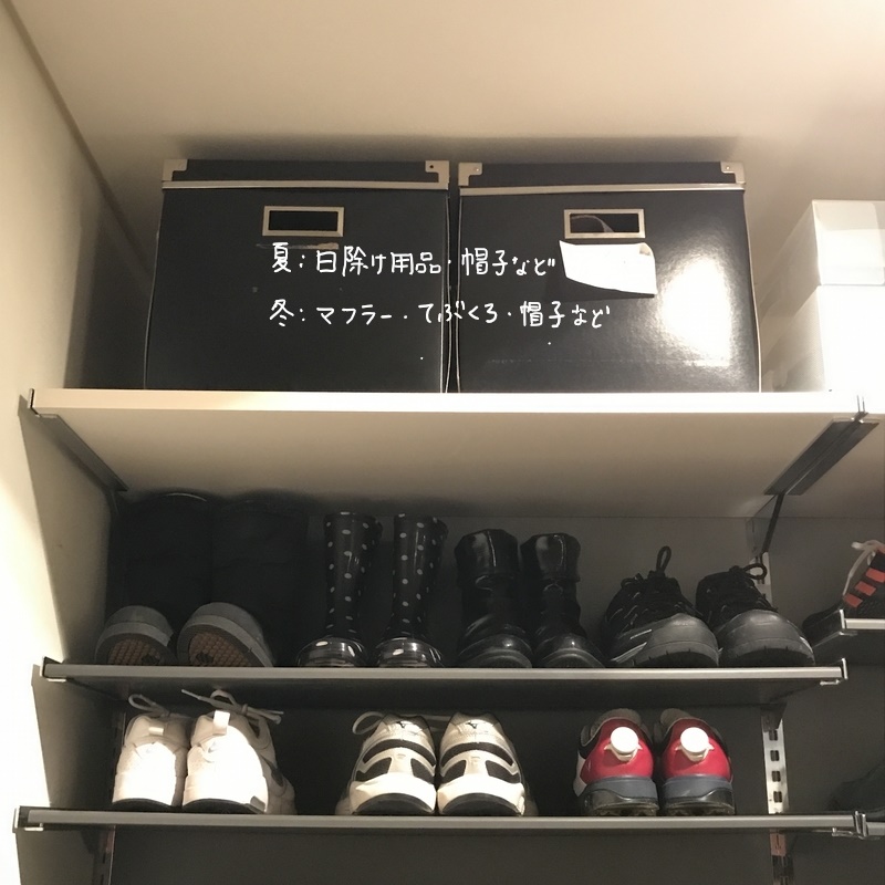 ５人家族の玄関収納 ダイソーシューズケースとikeaで数が多くてもすっきり見せよう 無印良品大好きフネの悩めるシンプル生活
