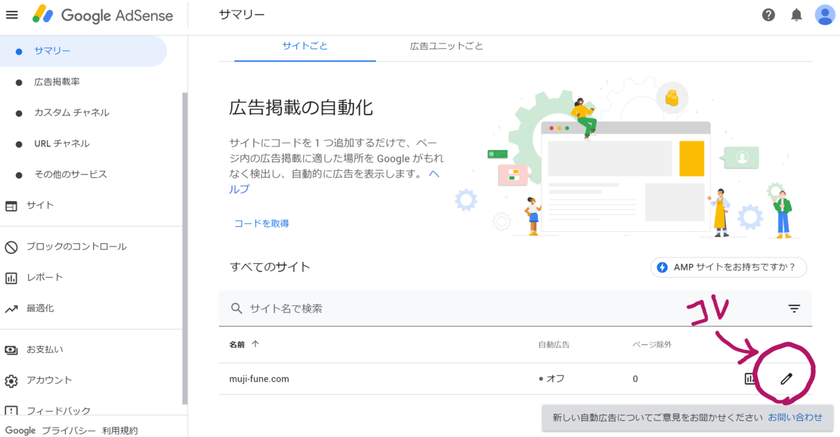 うざい 不快 バツ印のない漫画広告を消したい Androidなど 漫画広告を消す簡単な方法 ネットで稼ぐ方法
