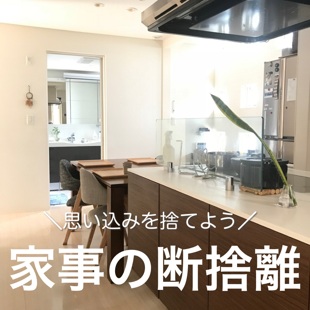 いつのまにか一日が終わる人へ 家族に いつのまにか協力 をさせてじぶん時間を増やす５つのコツとアイテム 無印良品大好きフネの悩めるシンプル生活