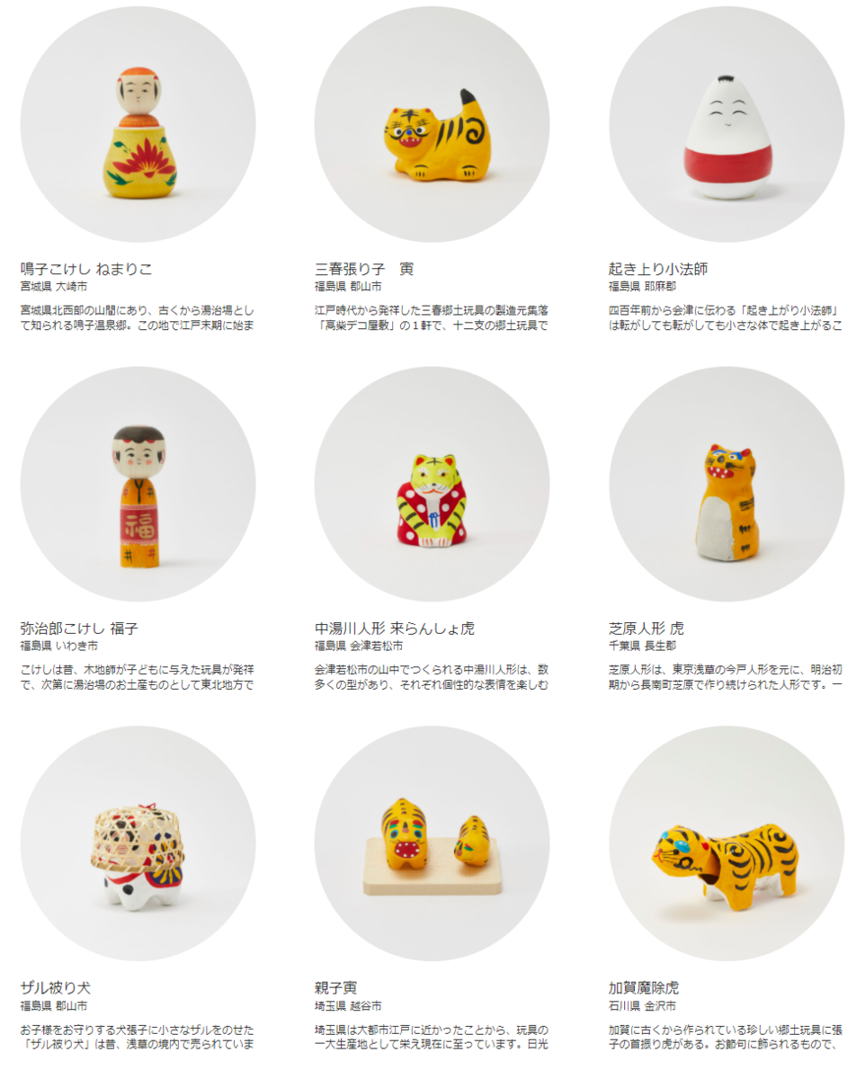 MUJI 無印良品 福缶 2022 ヤチコダルマ 干支 置物 縁起物