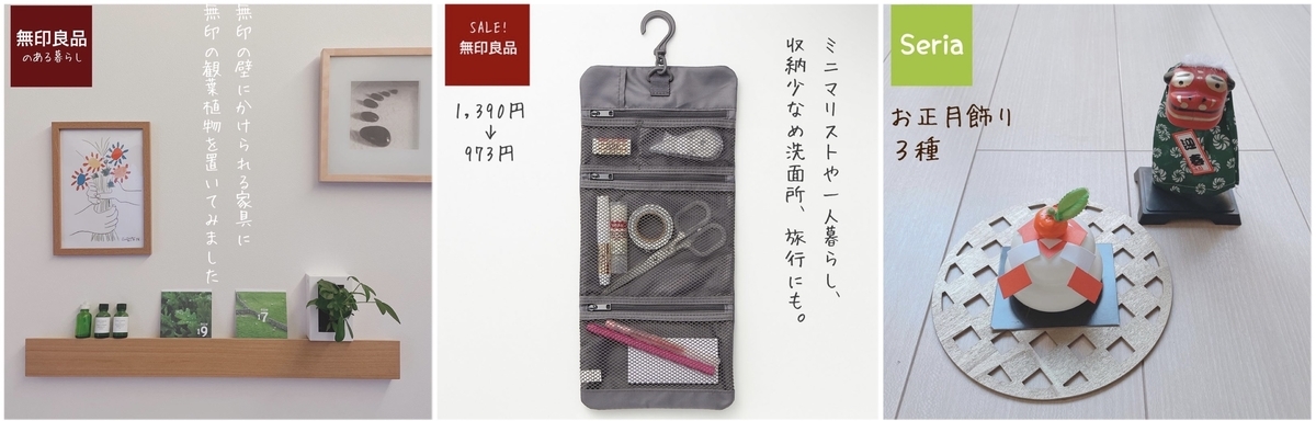 主婦フネの知っ得情報 知ってた 虫コナーズやバポナの虫除け剤玄関用が蚊には効果ない件 無印良品大好きフネの悩めるシンプル生活 主婦フネの知っ得情報 知ってた 虫コナーズやバポナの虫除け剤玄関用が蚊には効果ない件 無印良品大好きフネの悩めるシンプル生活