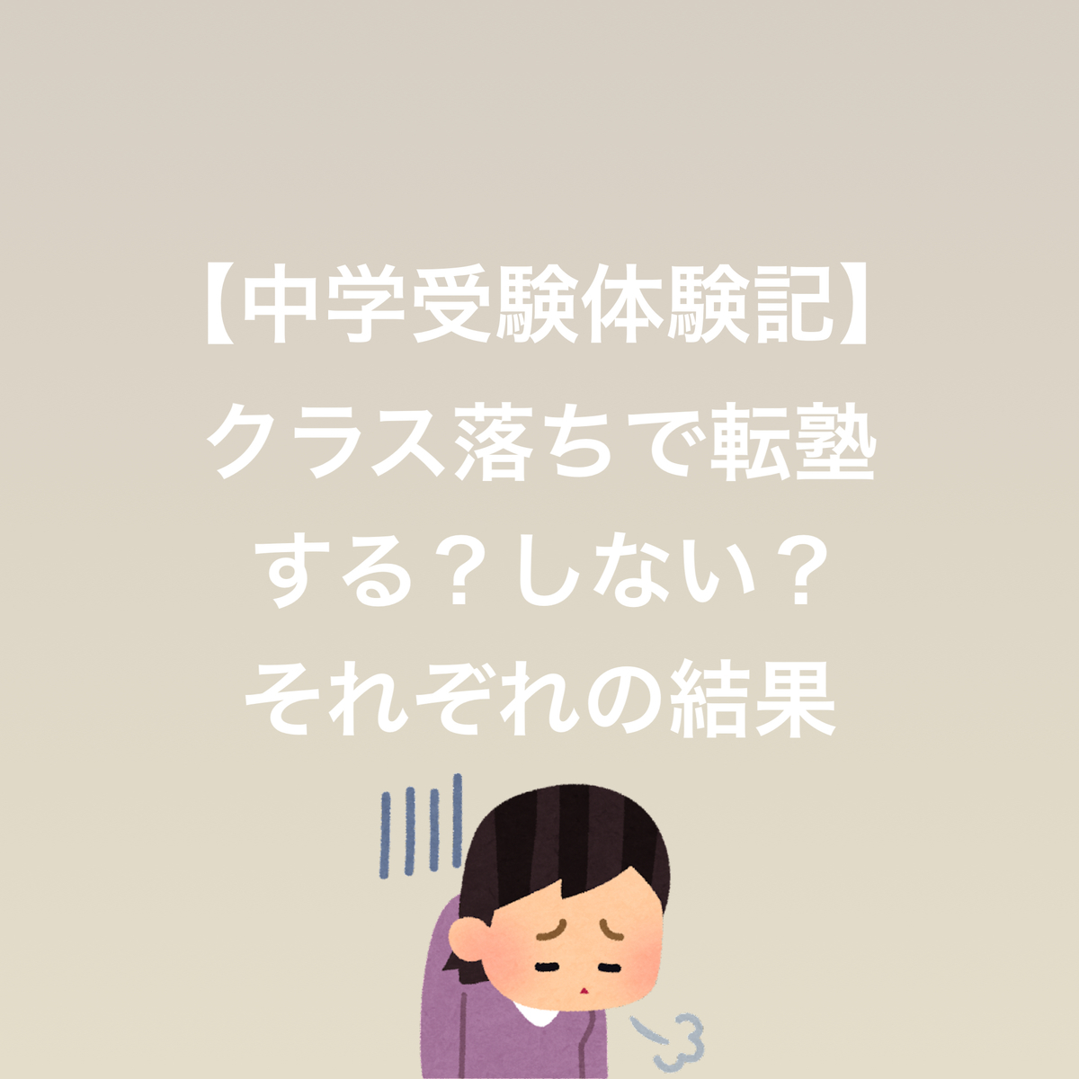 桜蔭とは 一般の人気 最新記事を集めました はてな
