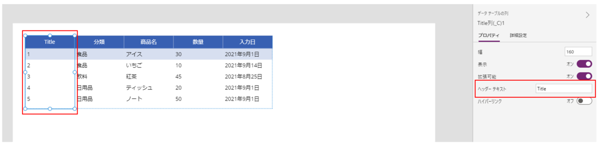 f:id:funi_ds:20210914080548p:plain