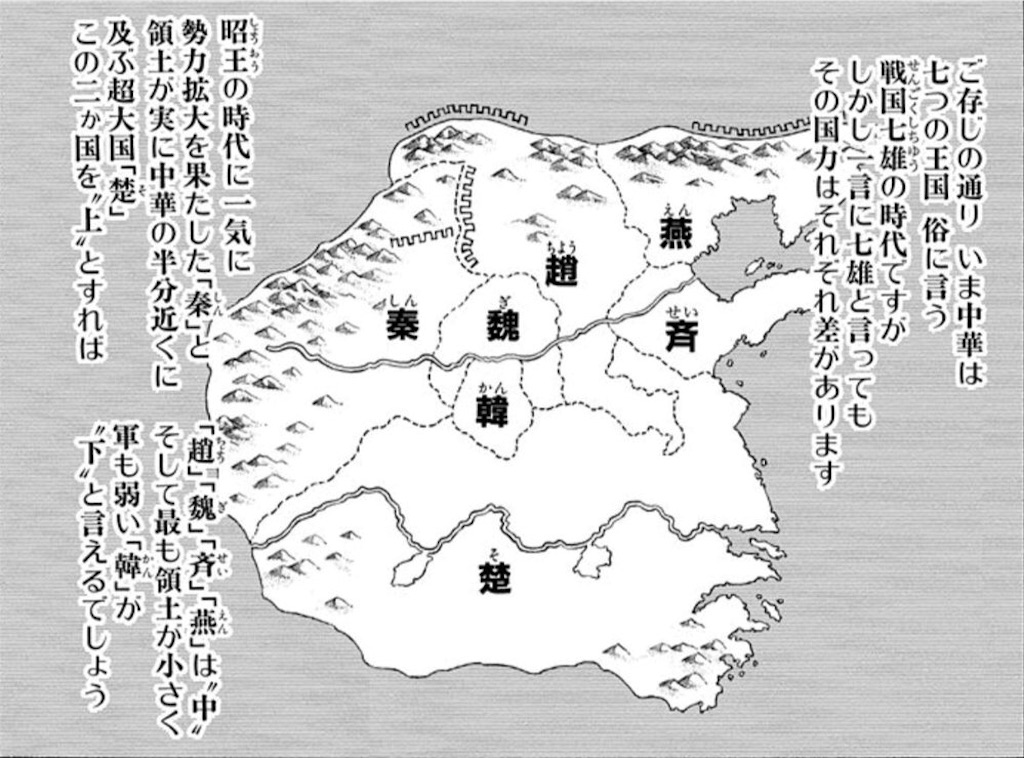 戦国 の 七雄 読み方 人気のある画像を投稿する