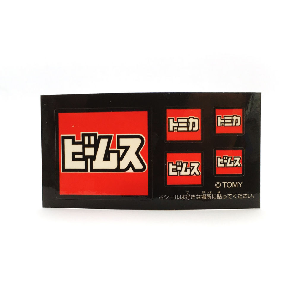 f:id:funkastok:20180810232616j:plain f:id:funkastok:20180810232616j:plain