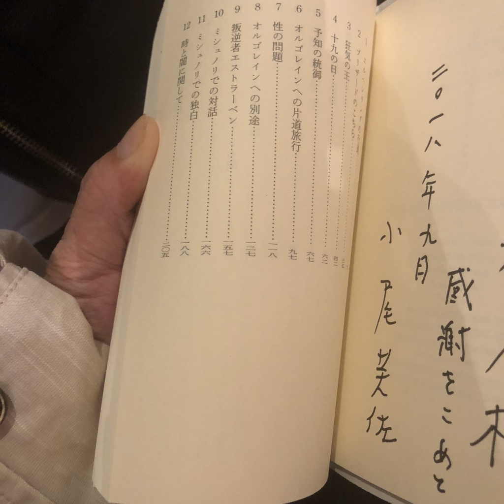 f:id:funkenstein:20180908131053j:image:w200