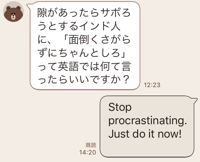 インド人にお説教 In English English Japanese