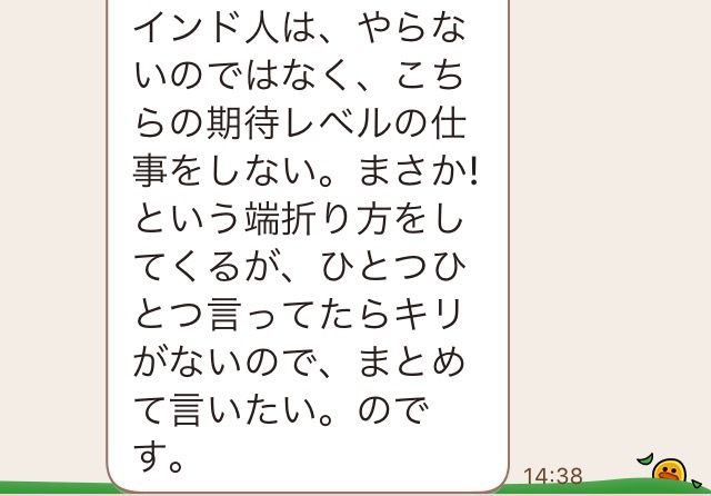 インド人にお説教 In English English Japanese