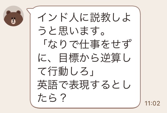 インド人にお説教 In English English Japanese