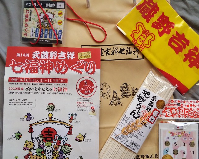 f:id:funkyjijii:20200101124338j:image