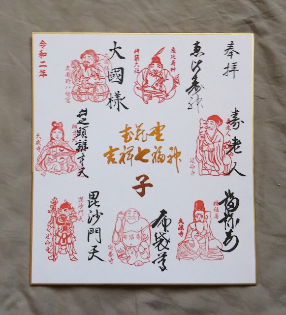 f:id:funkyjijii:20200101124557j:image