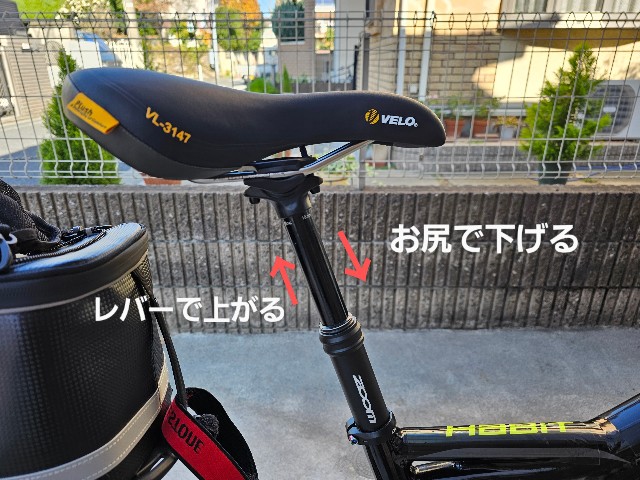 ドロッパーシートポスト - 続・晴れのちカッパ