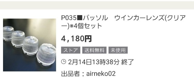 f:id:funkyjijii:20240218123335j:image