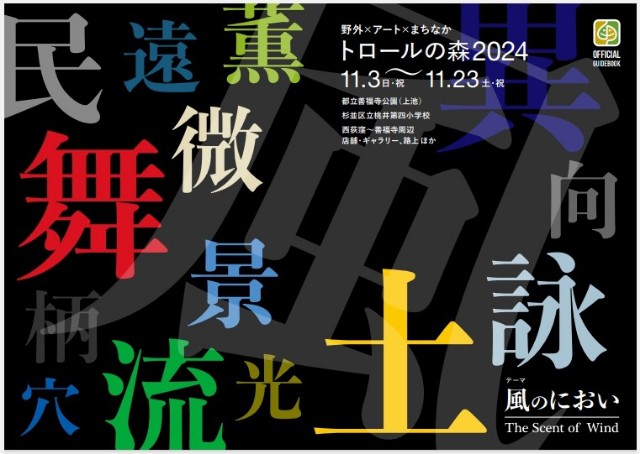 f:id:funkyjijii:20241101094044j:image