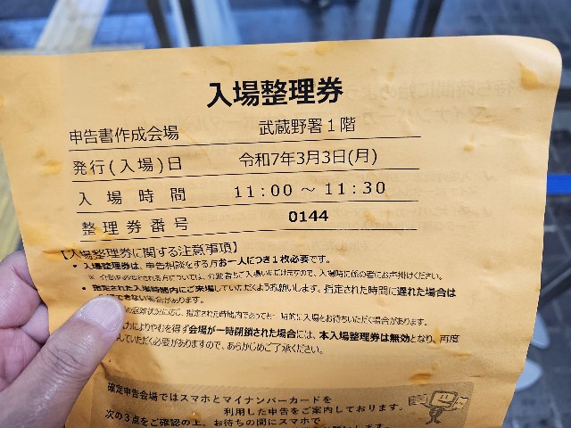 f:id:funkyjijii:20250303105934j:image