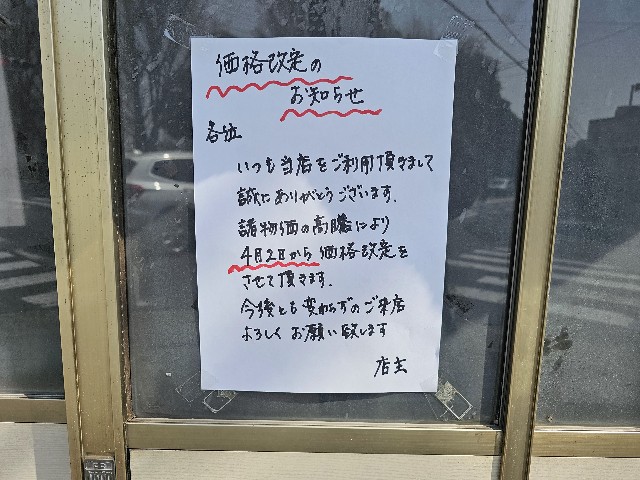 f:id:funkyjijii:20250327123010j:image