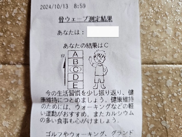 f:id:funkyjijii:20250514102239j:image
