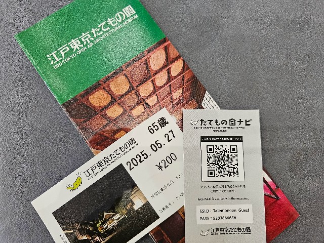 f:id:funkyjijii:20250527122544j:image