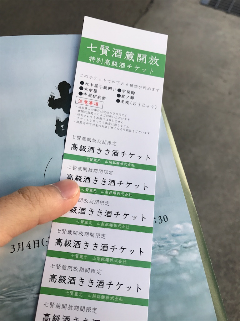 f:id:funnelbit:20170312174845j:image