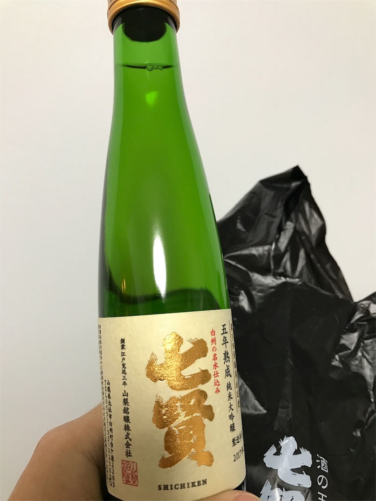 七賢を醸す山梨銘醸の蔵開きに行った ਊ